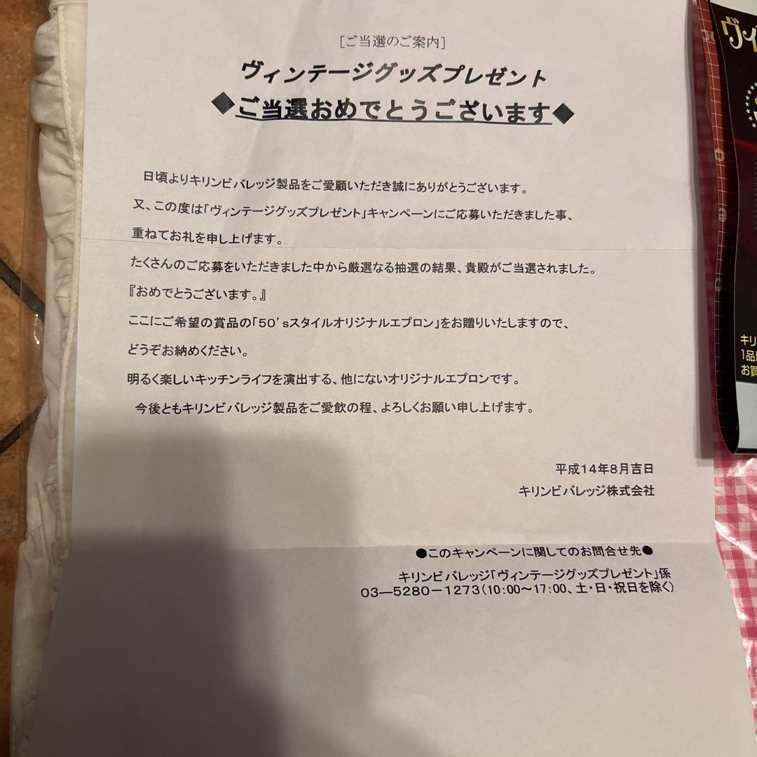 【超レア】ヴィンテージ ピンクチェックエプロン 新品