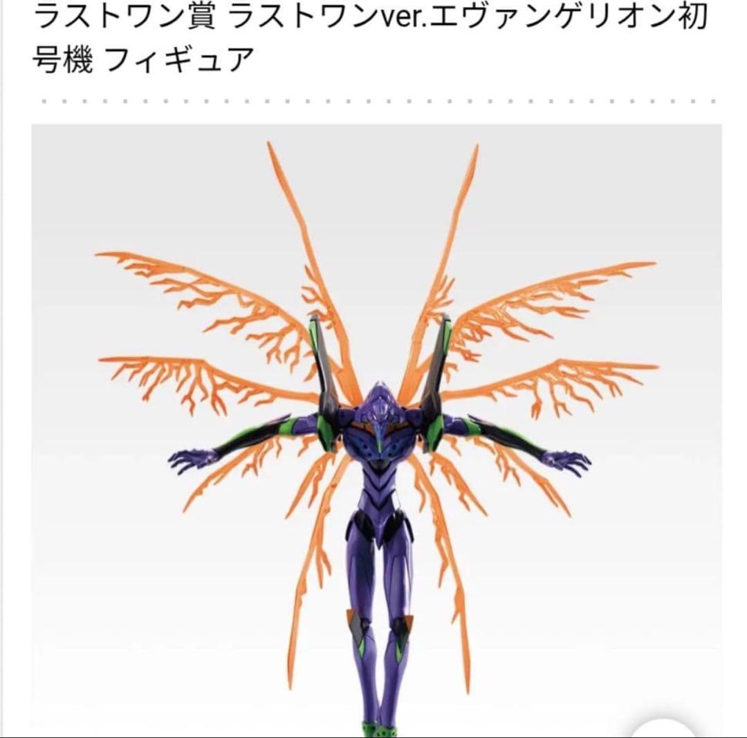 エヴァンゲリオン 一番くじ ラストワン賞 初号機 フィギュア