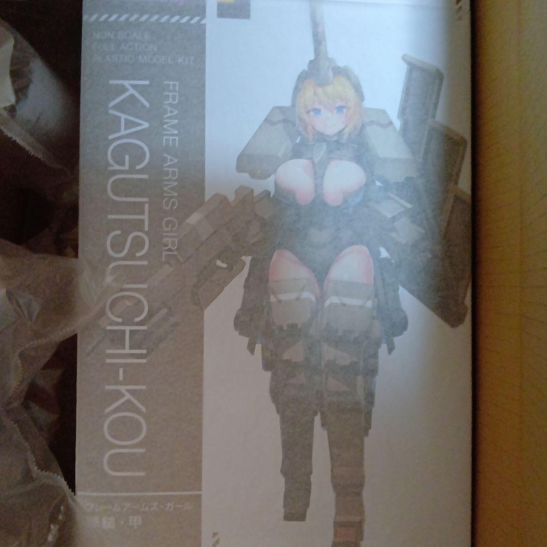 羽*花様 コトブキヤフレームアームズガール輝鎚・甲