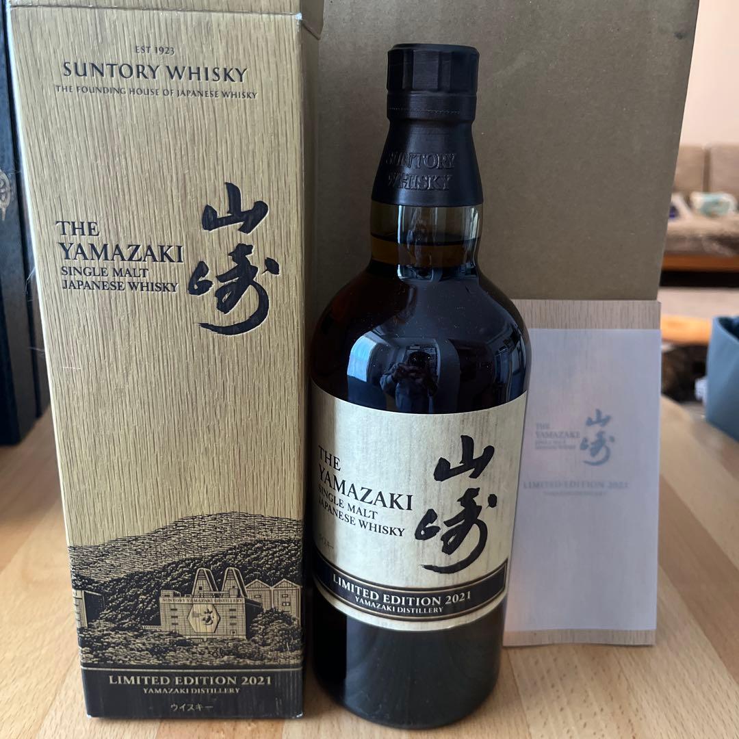 山崎　リミテッドエディション2021 未開封品