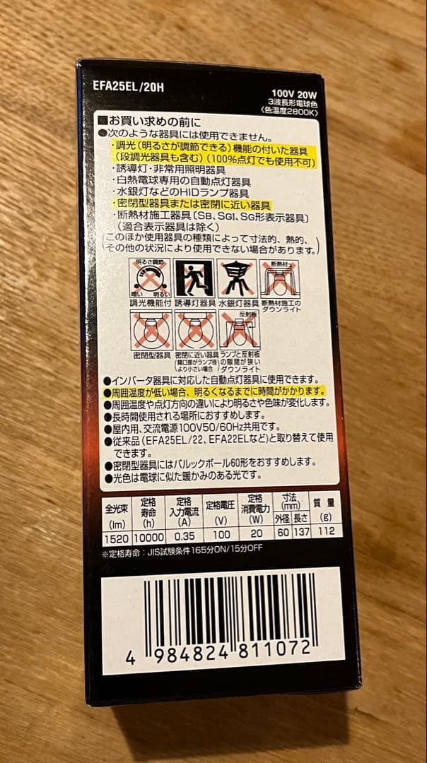 Panasonicパルックボール PREMIER 100形 電球色 4個セット