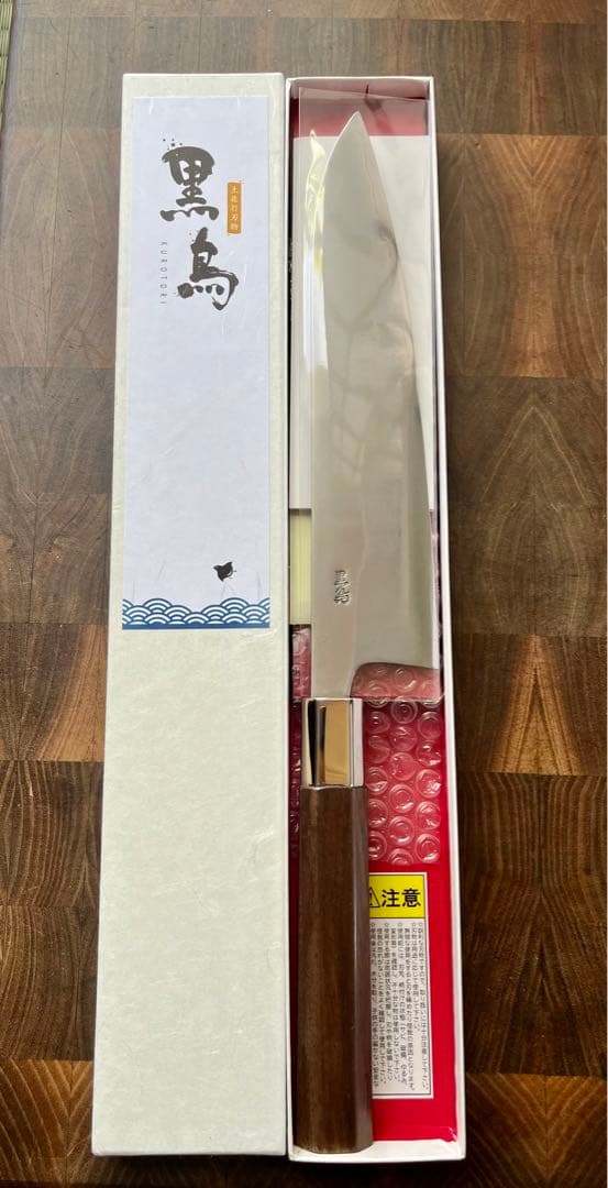 黒鳥鍛造　銀三　霞　牛刀　210mm 包丁　洋包丁　ステンレス　土佐打刃物