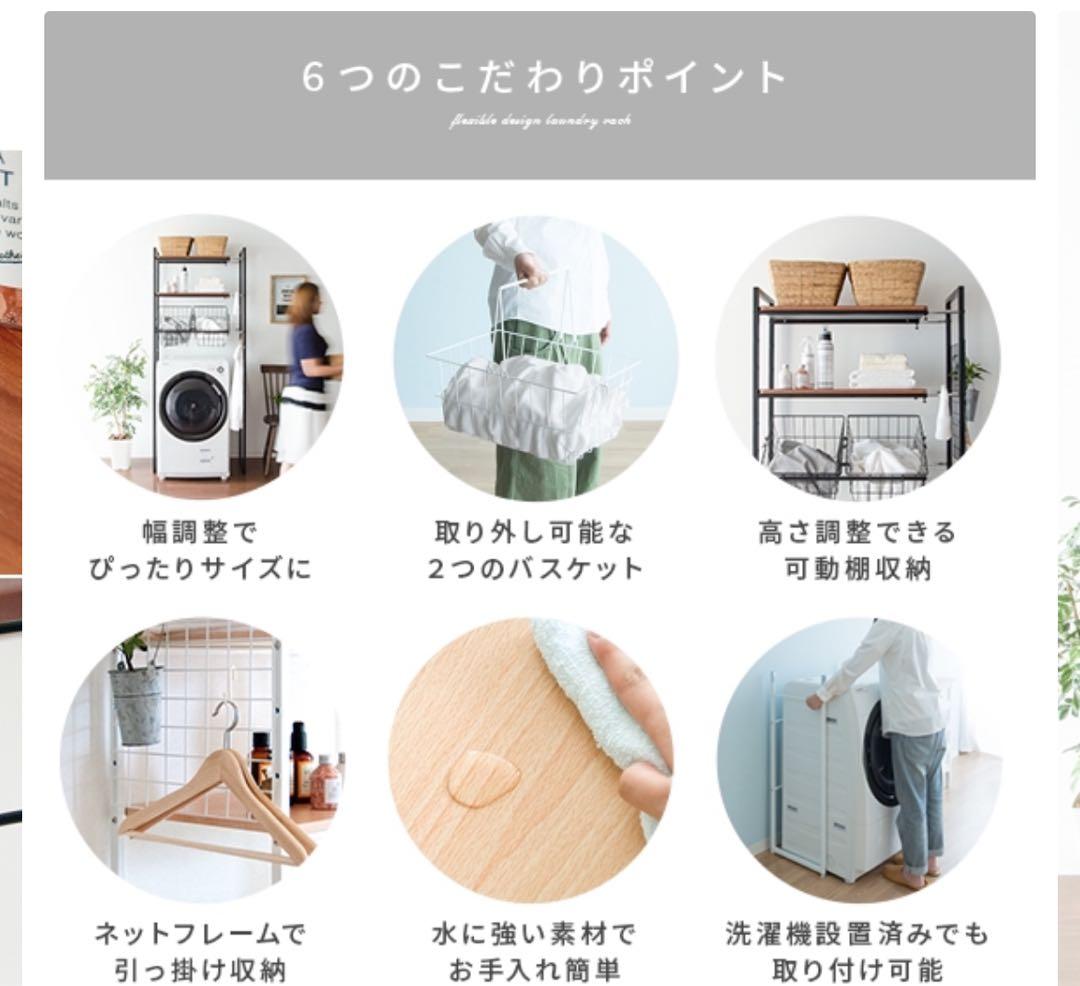 伸縮 ランドリーラック ワイヤー バスケット付　洗濯ラック　FELICIA