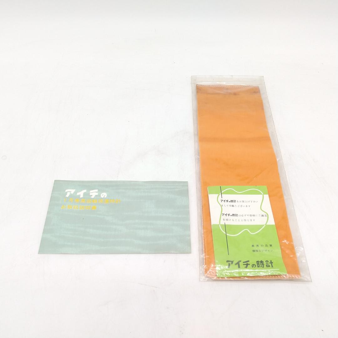 2327番 愛知時計 ゼンマイ式 置き時計