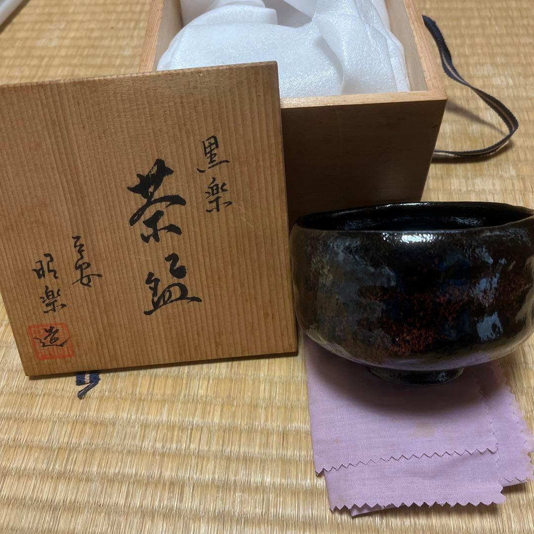 楽焼茶碗　黒楽　三代　昭楽