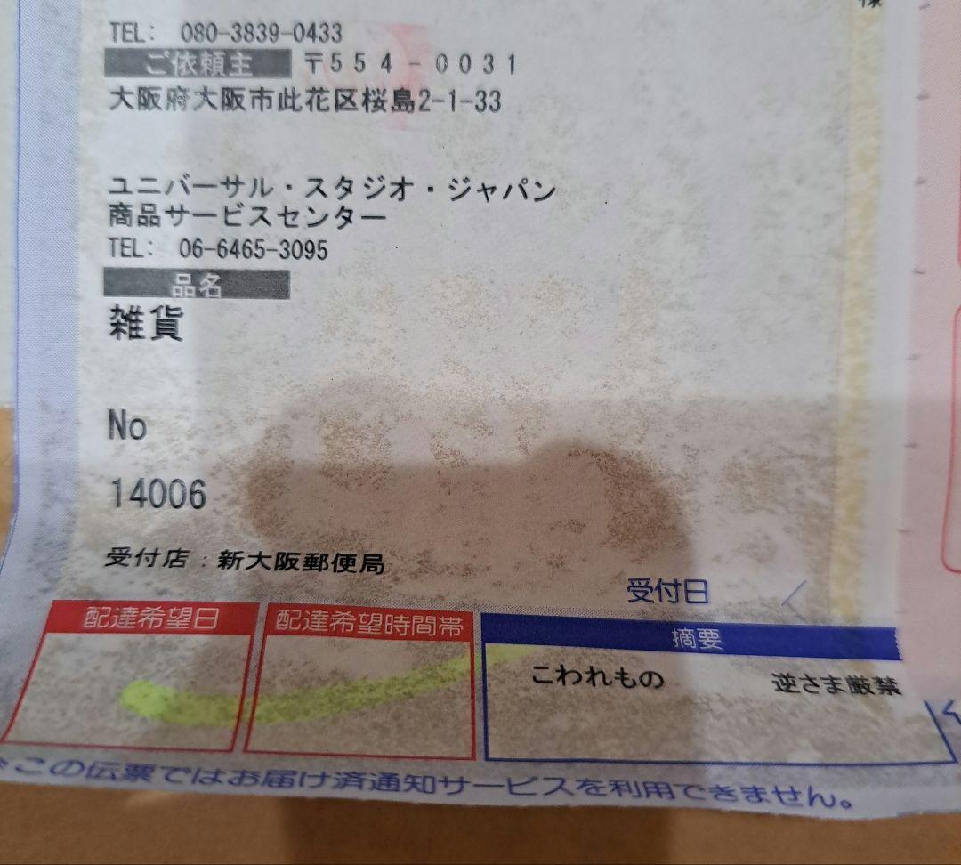 み*な様 【新品未開封】セーラームーン　USJ限定　完売品　キャリーケース