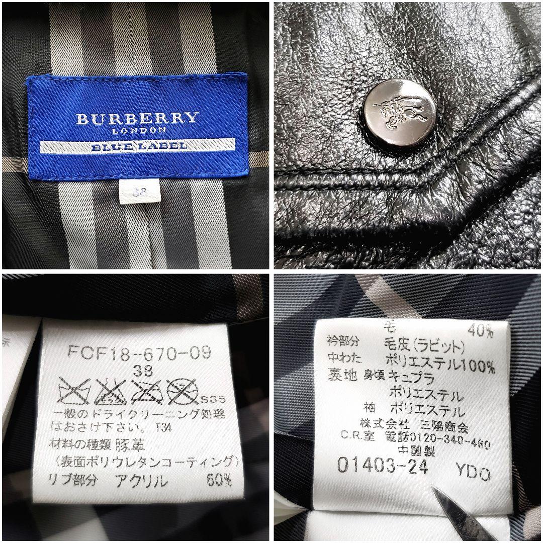 希少✨極美品 バーバリーブルーレーベル レザージャケット ファー襟 ノバチェック