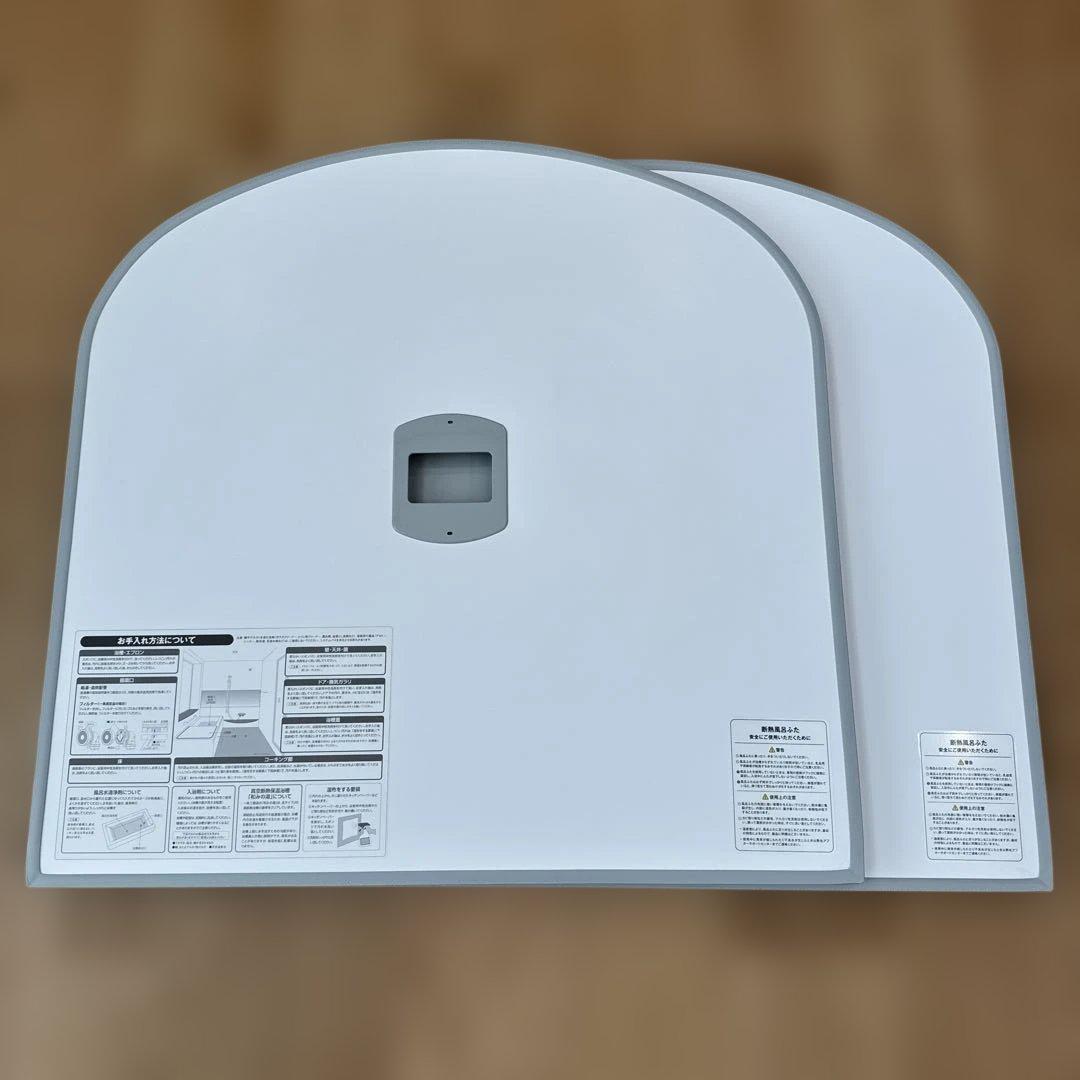 一条工務店　グレイスバス風呂ふた 取っ手付き