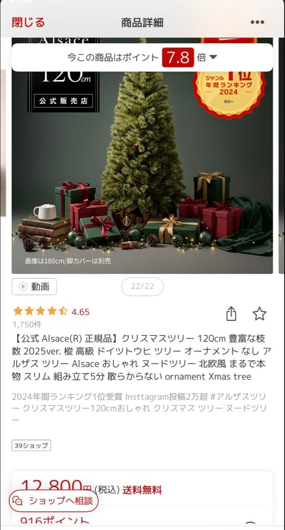 Alsace アルザス クリスマスツリー 120cm 麻バッグトップスターSET
