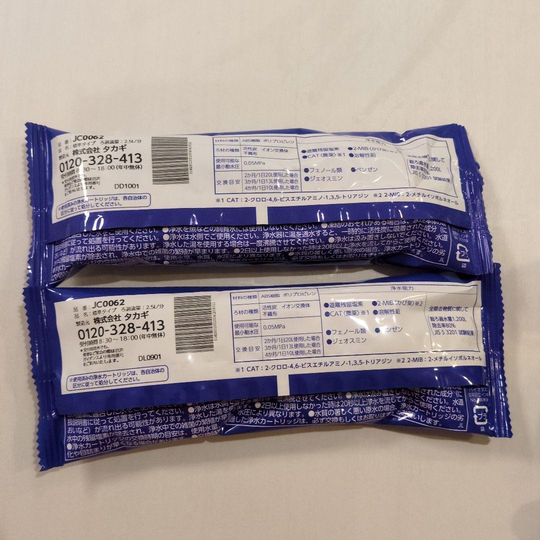【専用】タカギ みず工房 浄水器 カートリッジ JC0062　4本