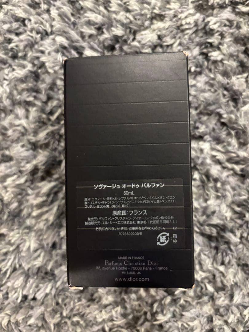 Dior Sauvage オードパルファム　人気香水　ほぼ未使用　箱と袋付き