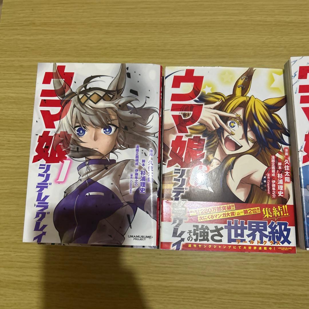 ウマ娘シンデレラグレイ１〜22巻セット ウマ娘スターブロッサム1～5巻セット