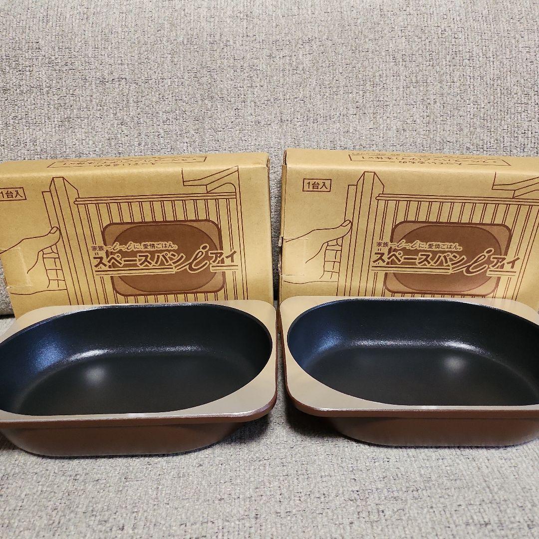 アサヒ軽金属 スペースパン スペースパンi 専用木製パンレスト トング セット