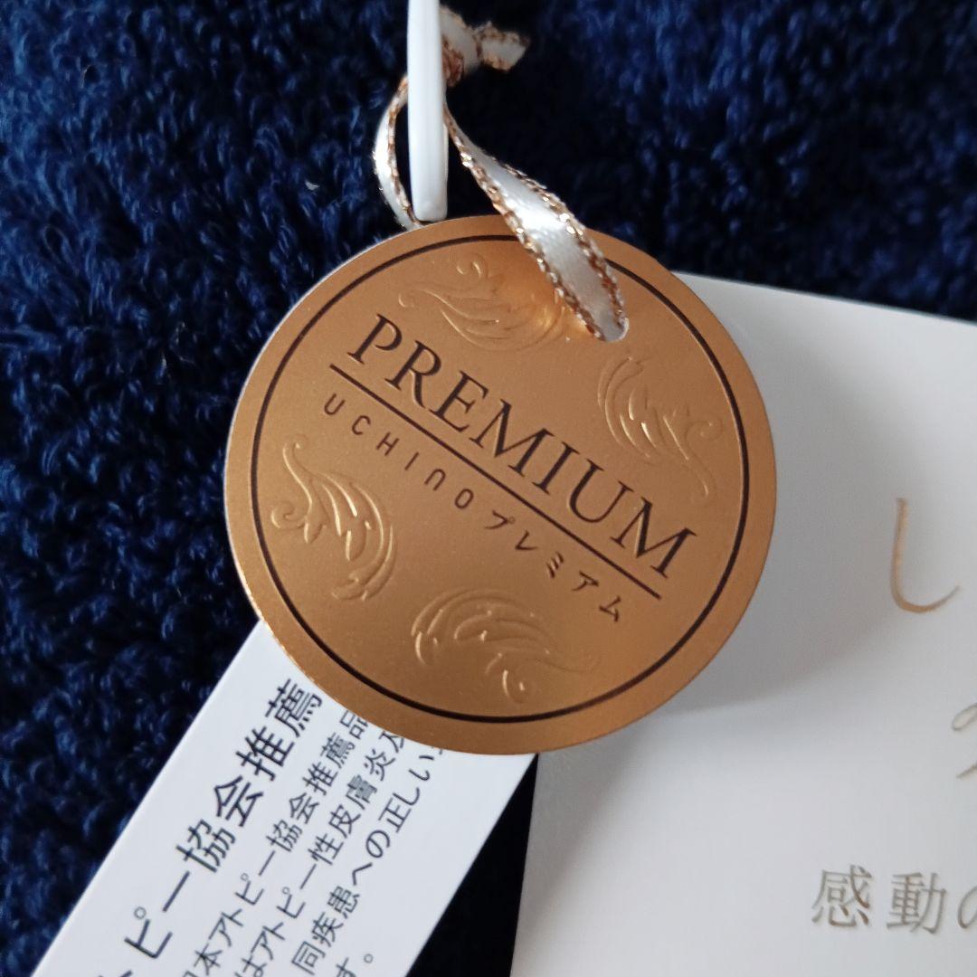 UCHINO プレミアム しあわせタオル 三枚 フェイスタオル 濃紺