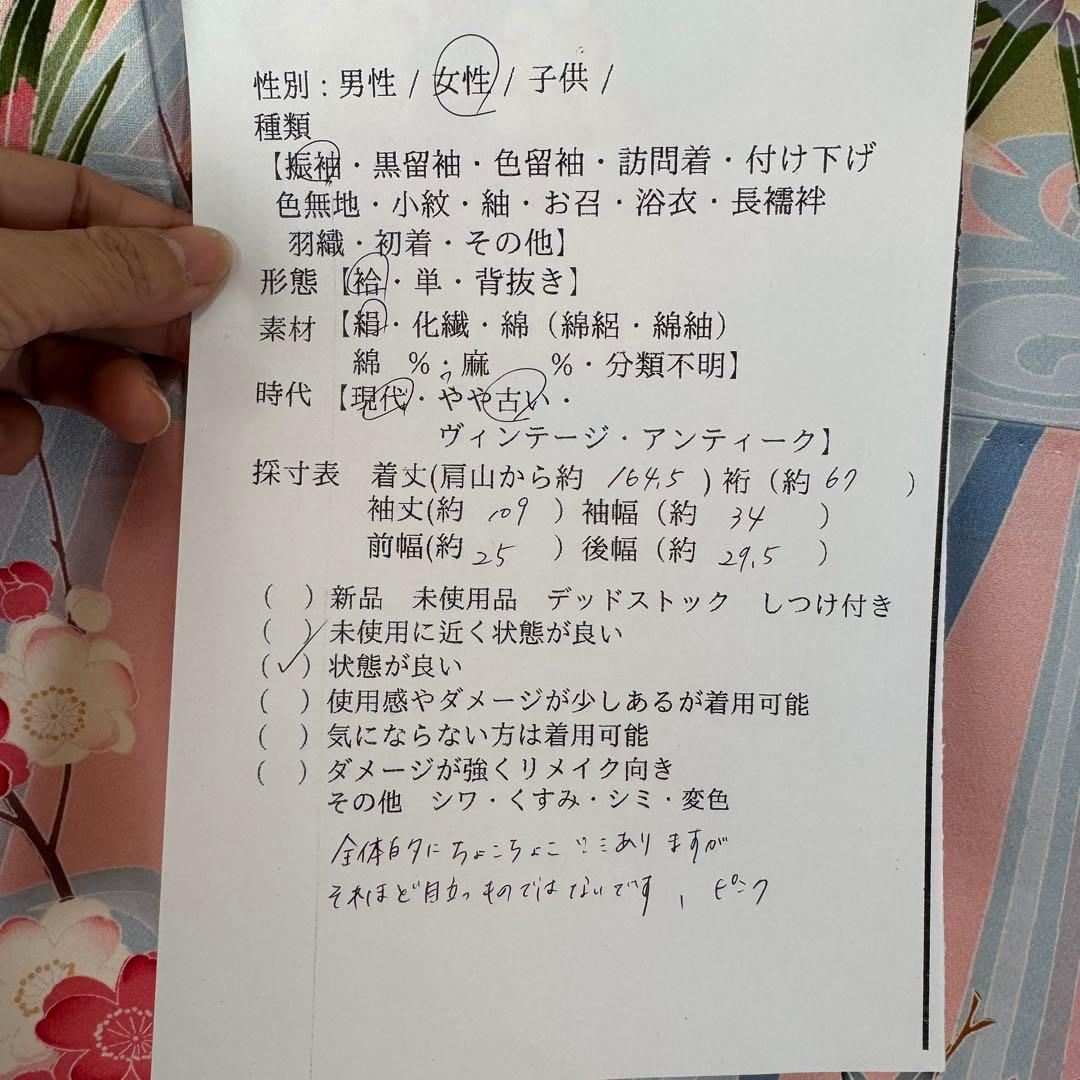 美品　現代　振袖　成人式　着物　正絹　164.5裄67 ピンク　水色　紅色　花柄