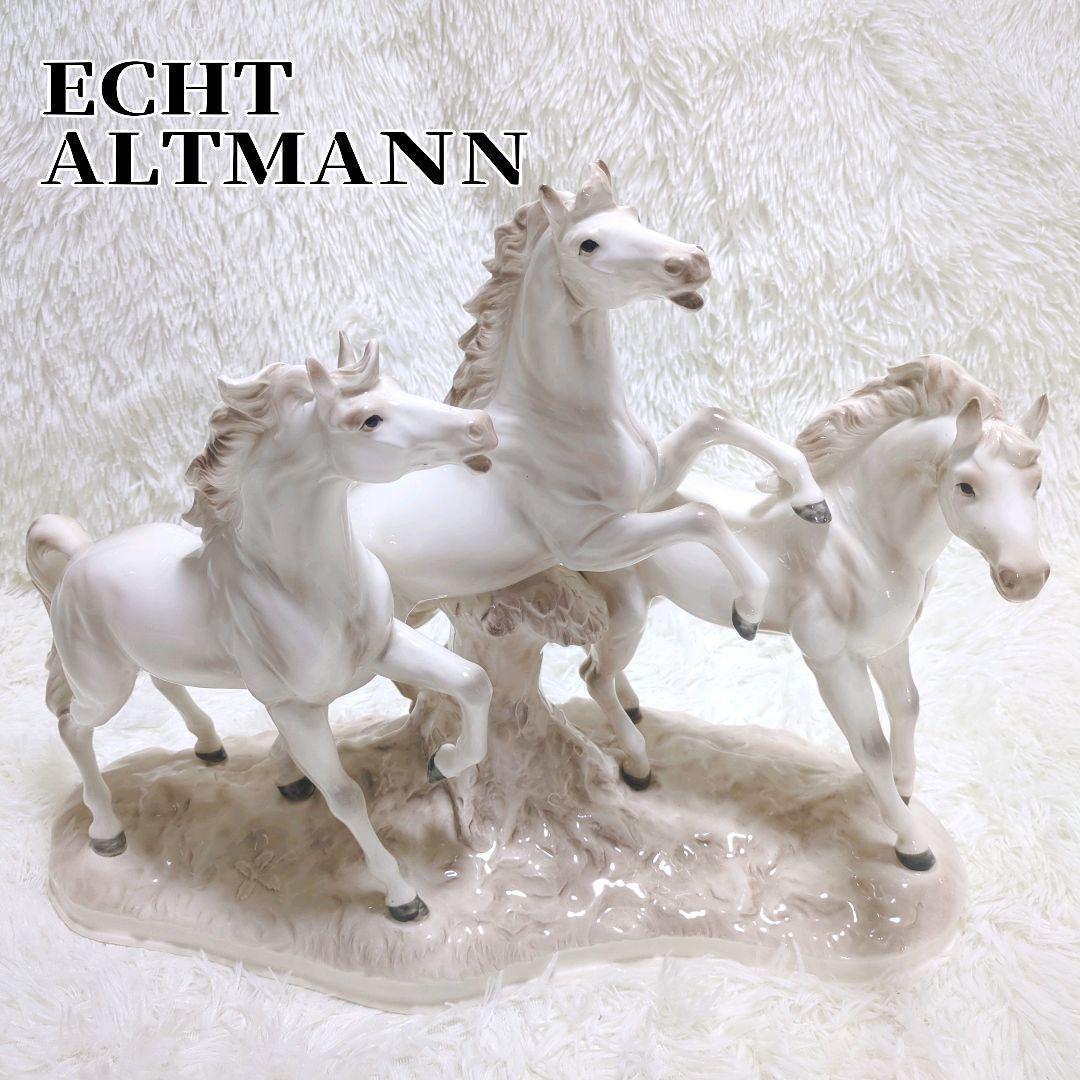 アルトマン ECHT ALTMANN 白馬 3頭 オブジェ置物　馬・ホース　陶器