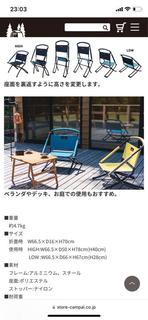 【定価32000オガワ】ハイ&ロー2ウェイチェア　色違い2脚セット　野外未使用