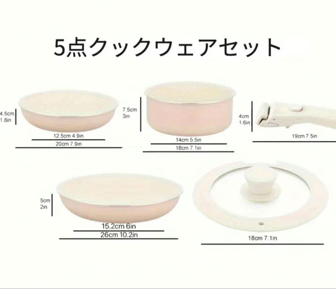 5点クックウェアセット クリームホワイト