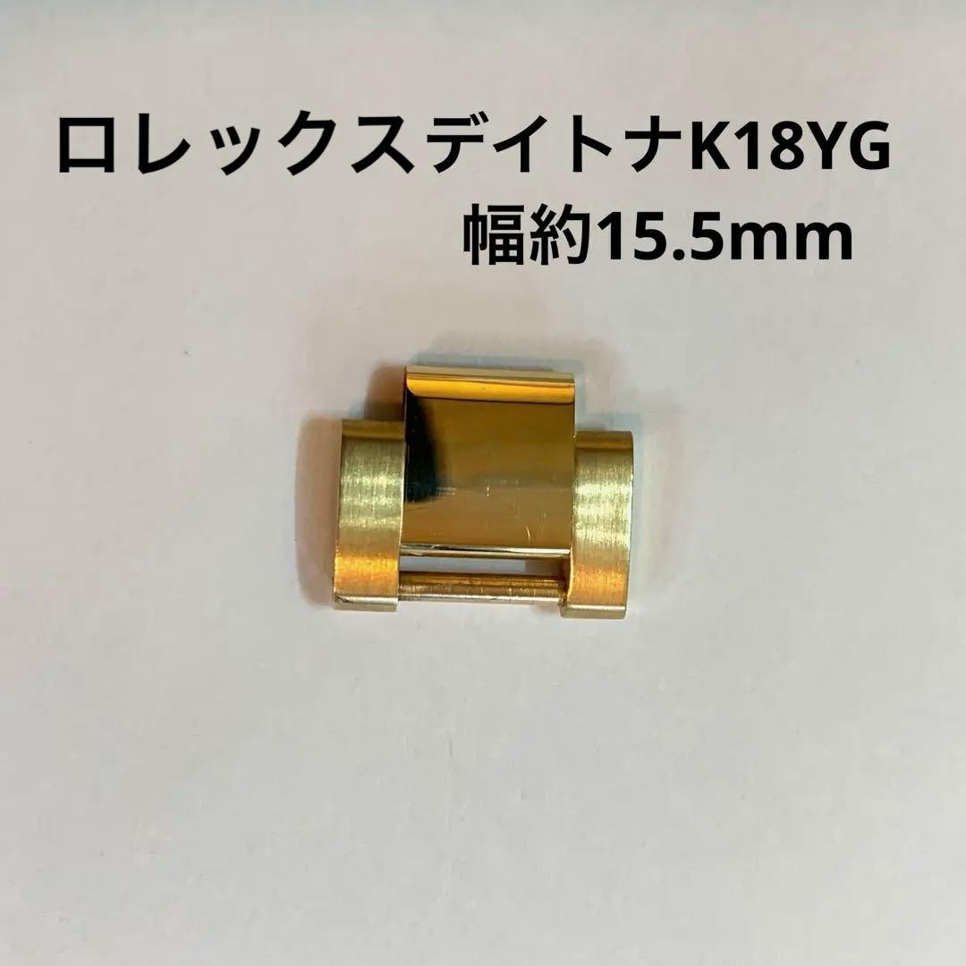 純正　ロレックス　デイトナ　コマ　駒　K18YG 金無垢　メンズ