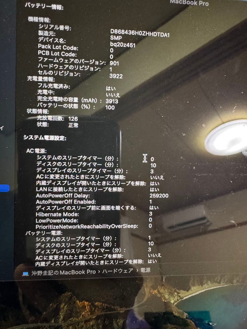 はやしMacBook Pro 2016