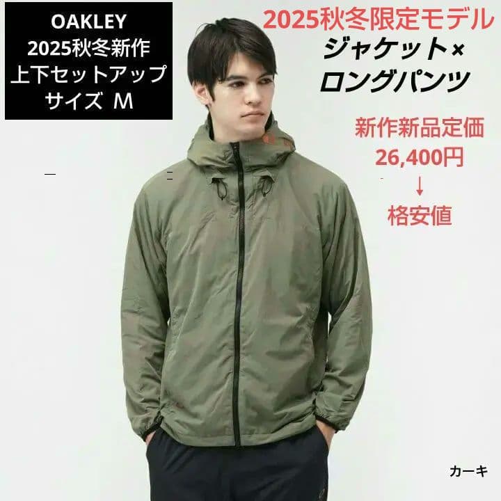OAKLEY 2025秋冬新作 上下セットアップ サイズ Ｍ