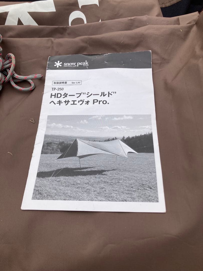 スノーピークHDタープシールドヘキサエボォPro.ポールセット