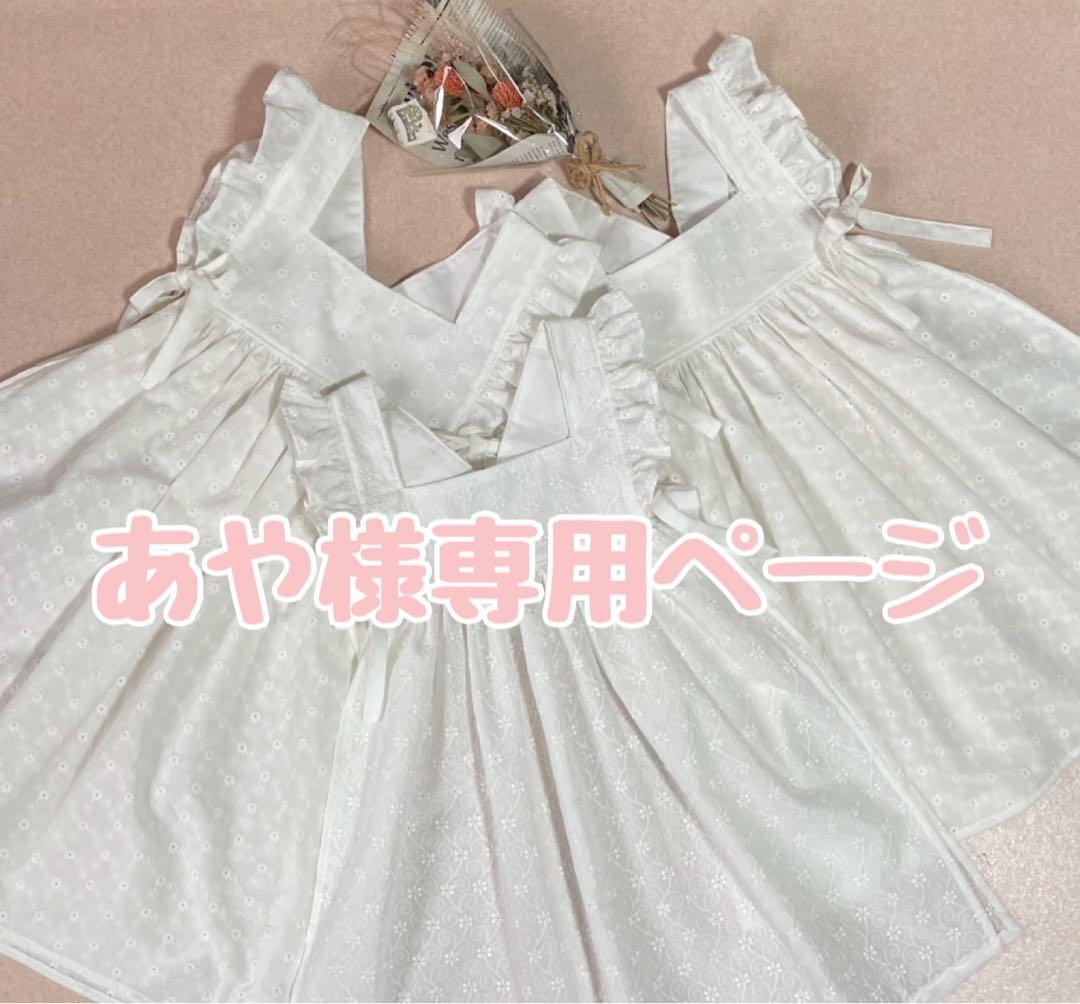 ＊＊＊あやページ＊＊＊ ハンドメイド被布エプロン