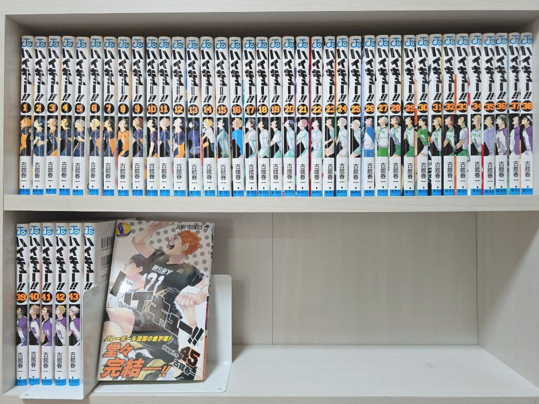 ハイキュー 全45巻セット[完]/全巻簡易クリーニング済み