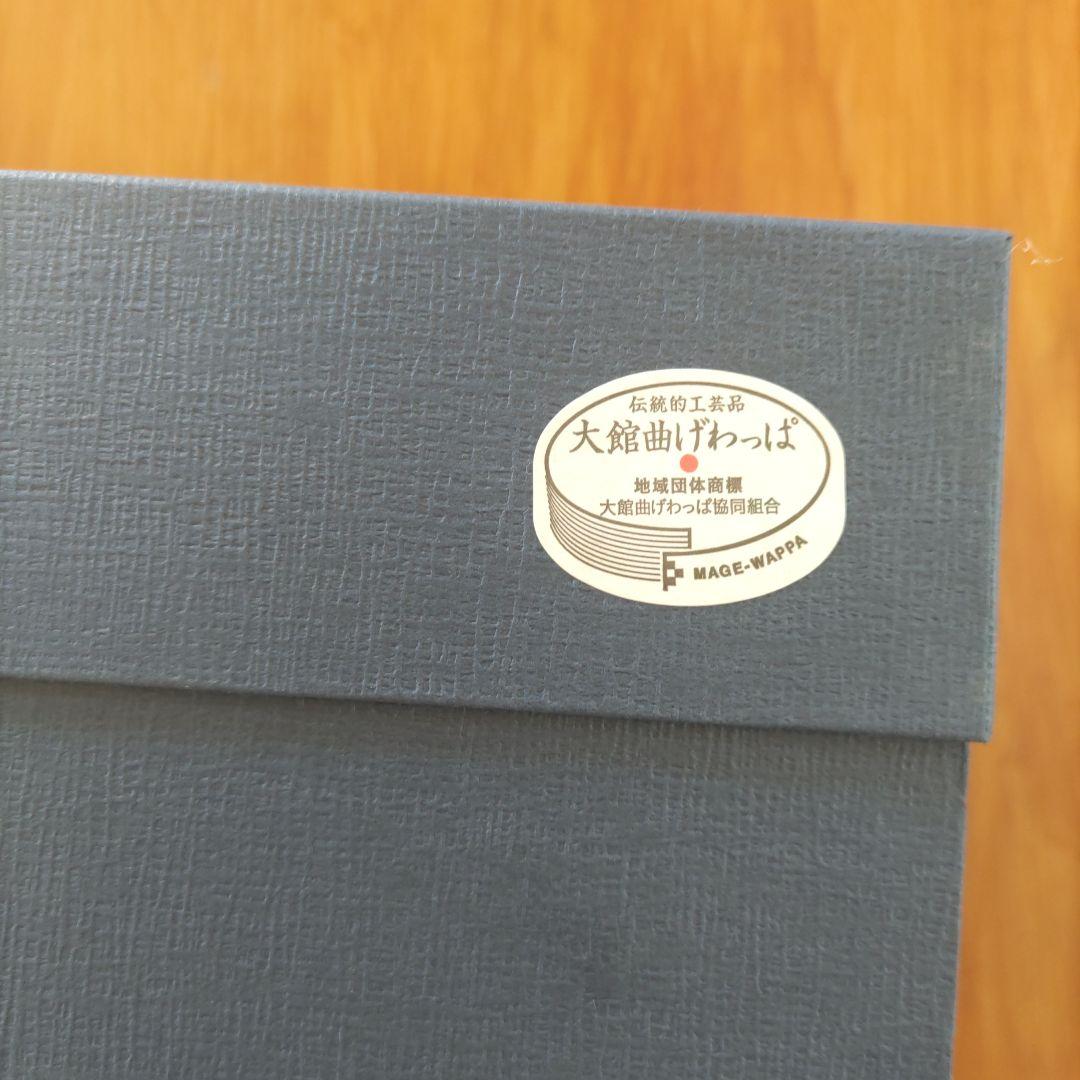 【新品未使用品】★週末大幅お値下げ★大館曲げわっぱ 和セイロ 五寸