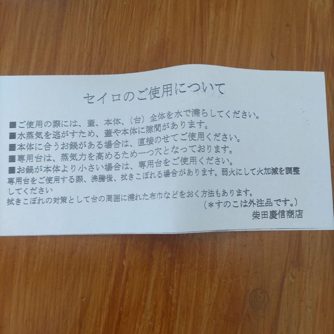 【新品未使用品】★週末大幅お値下げ★大館曲げわっぱ 和セイロ 五寸