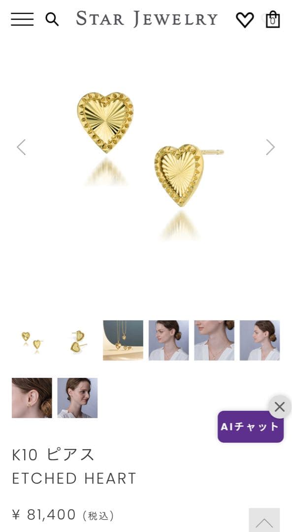 K10 エッチングハート ピアス