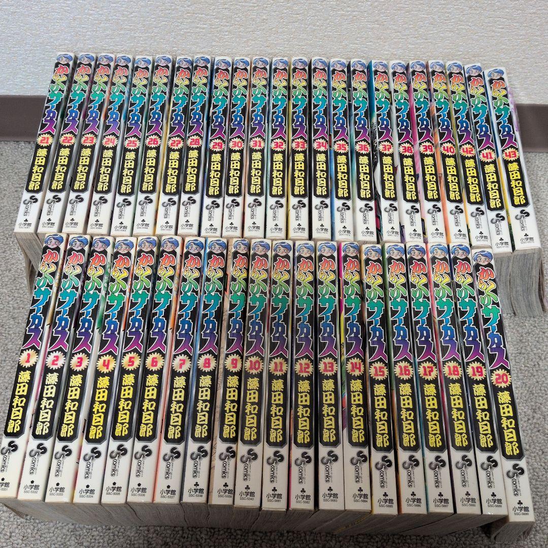 からくりサーカス　全巻セット　全43巻　藤田和日朗