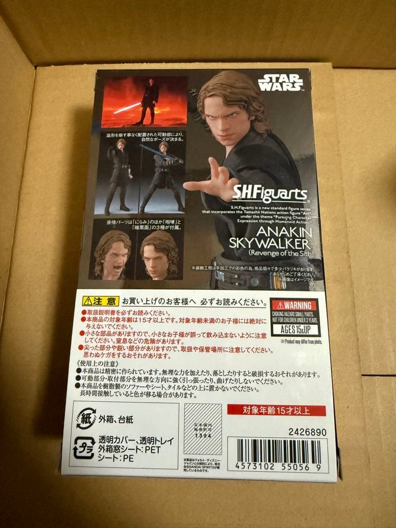 SHFiguarts アナキン・スカイウォーカー