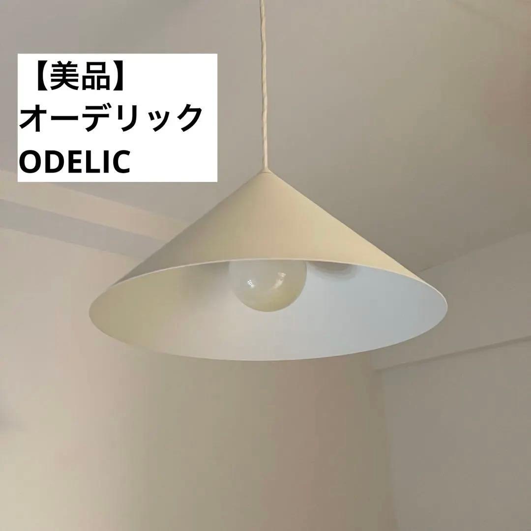 【美品】ODELIC オーデリック OP 087 436 ペンダントライト　白