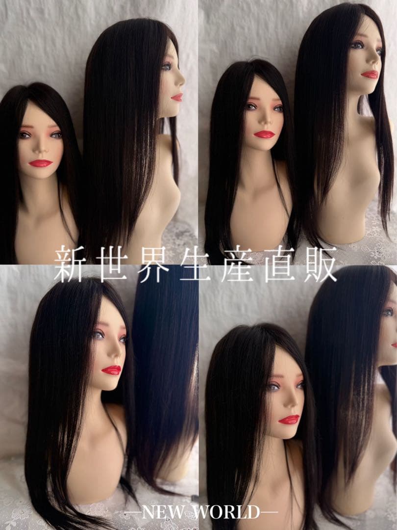 2025新世界　人毛100%　ウィッグ　フルウィッグ　シルクスキン　医療ウィッグ