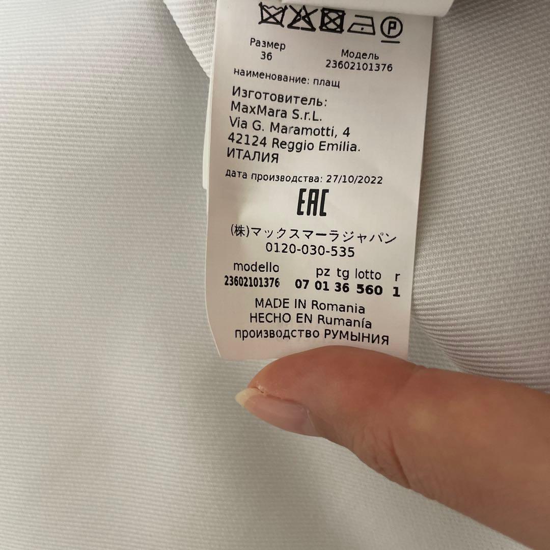 【新品未使用】MaxMara トレンチコート ベージュハーフコート　ベルト付き