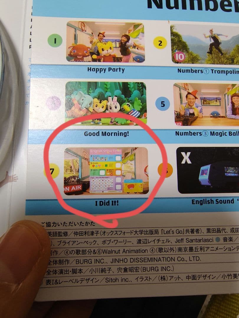 【Yamazu♪】こどもちゃれんじEnglishほっぷ1年分セット♪