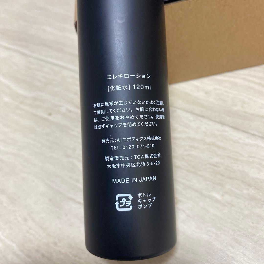 Brighte ELEKIBRUSH 美容ブラシ