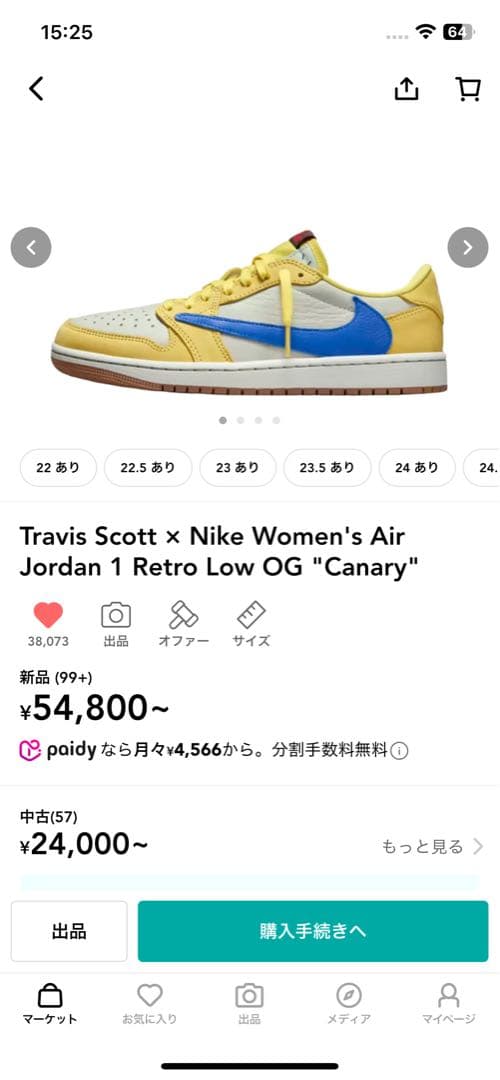 靴 Travis Scott Nike Air Jordan 1 Canary 28
