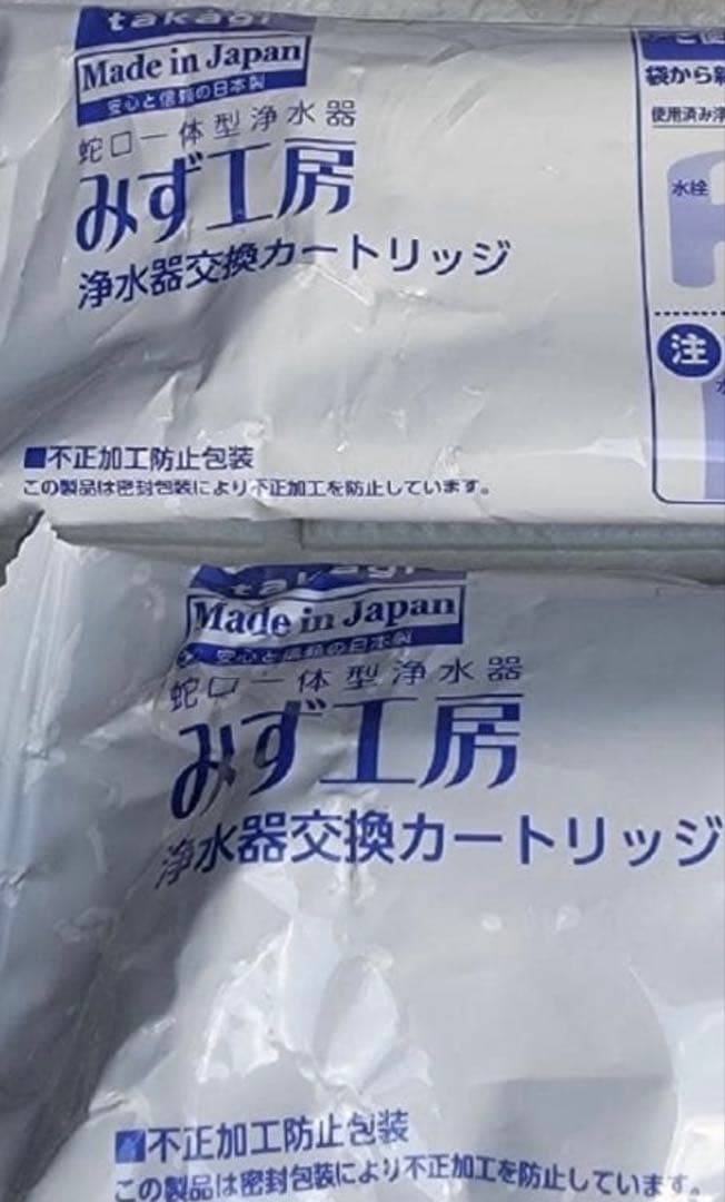 浄水器カートリッジ みず工房 jc0037三本セット箱無しの発送