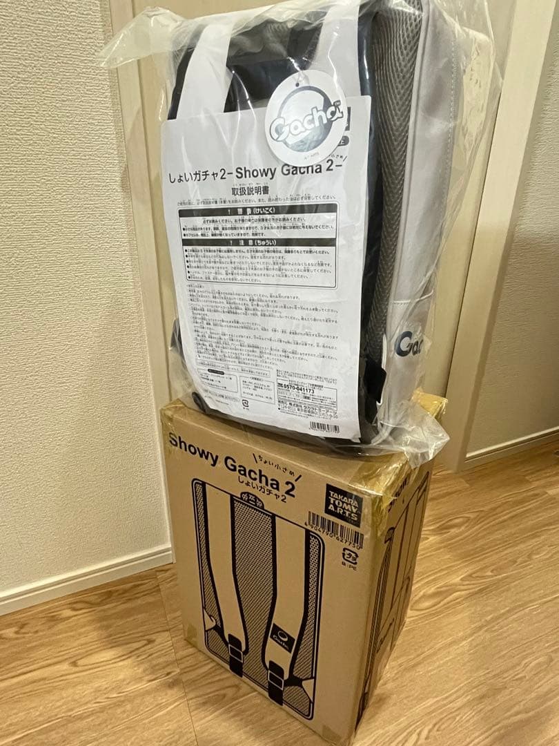 【新品未使用】しょいガチャ2