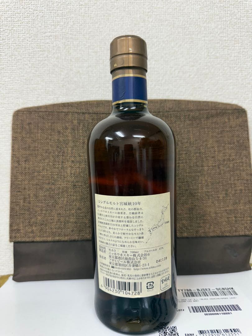 NIKKA SINGLE MALT ニッカウイスキー宮城峡 10年 700ml