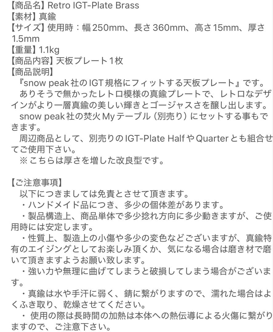 RETROISM IGT-TABLE & IGT-PLATE レトロイズム