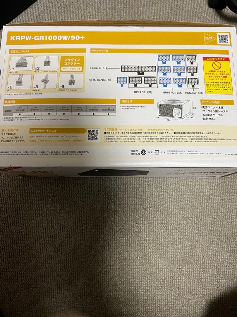 玄人志向 KRPW-GR1000W/90+ 1000W電源ユニット