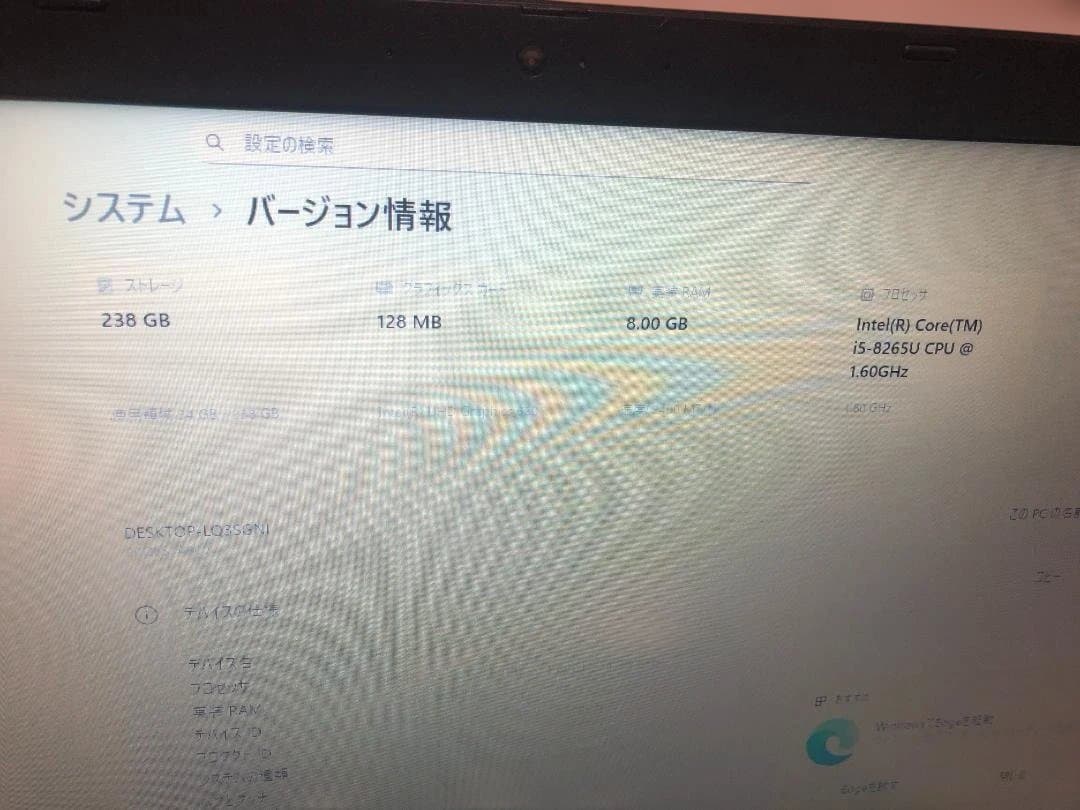 ThinkPad L590 Corei5 8GB SSD256GB win11⑮