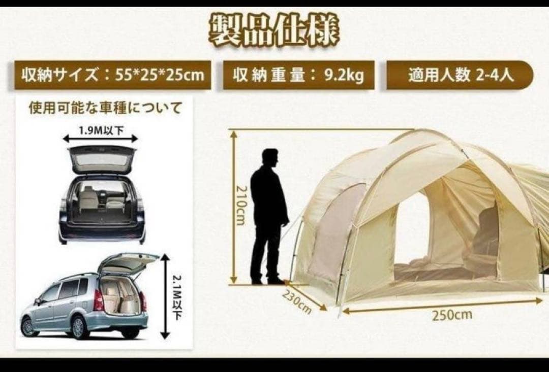 TOMOUNT テント