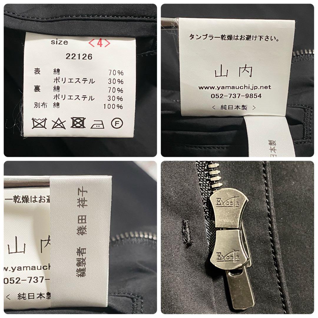 A18520 美品 山内 塩縮撥水ストレッチコットン ジップパーカー 黒 4