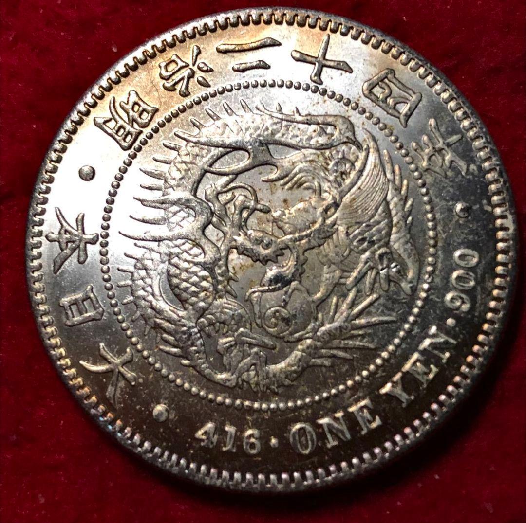 26.7g 明治二十四年 貨幣 竜 菊紋 　一円銀貨 大型銀貨