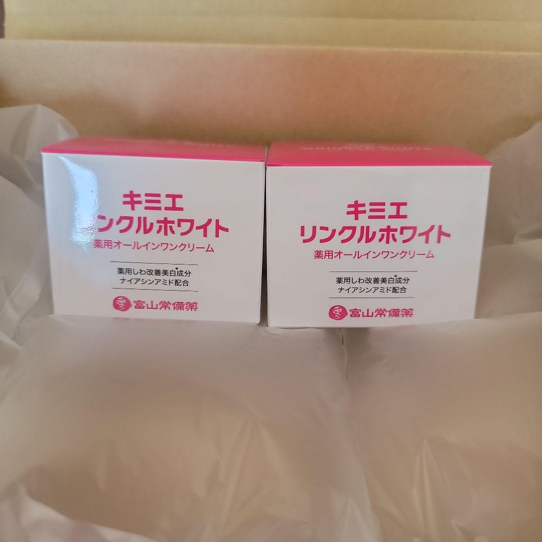 キミエ リンクルホワイト 50g 2個セット☆未開封