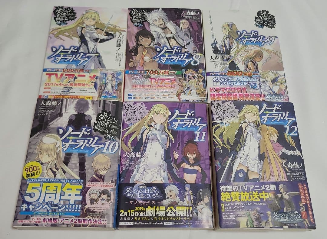 ダンまち全 ソード・オラトリア ファミリアクロニクル まとめ売り全28巻